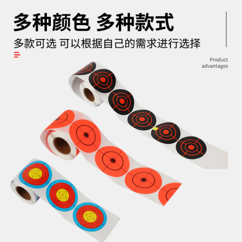 整卷小號靶紙200張/卷自帶背膠中靶帶飛濺效果可攜式弓箭訓練靶紙
