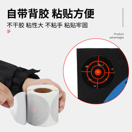 整卷小號靶紙200張/卷自帶背膠中靶帶飛濺效果可攜式弓箭訓練靶紙
