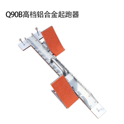 田徑比賽助跑器多功能塑膠跑道鋁合金田徑跑步器材起跑器日常訓練