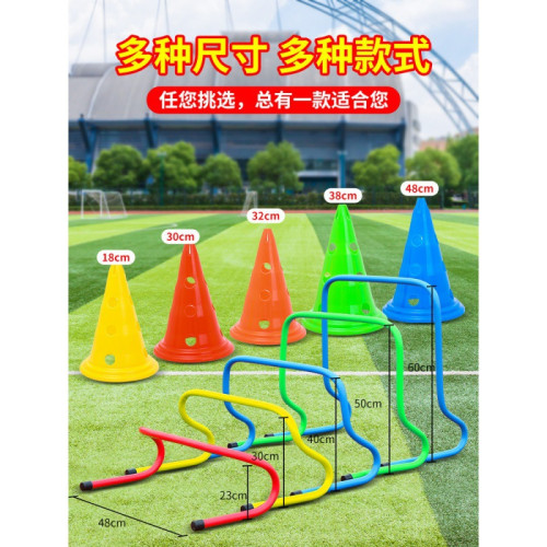 足球籃球訓練器材標志桶桿障礙物雪糕筒錐形學校路錐障礙物標志桶