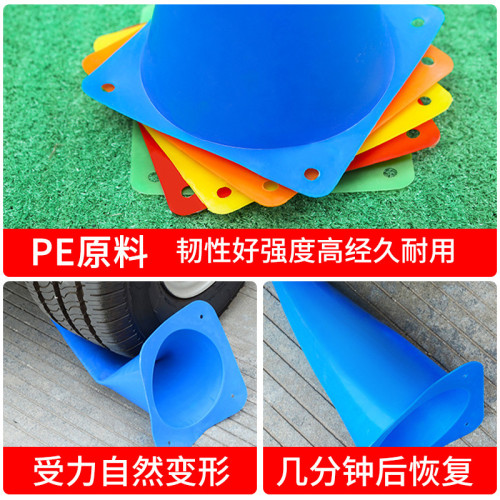 足球籃球訓練器材標志桶桿障礙物雪糕筒錐形學校路錐障礙物標志桶