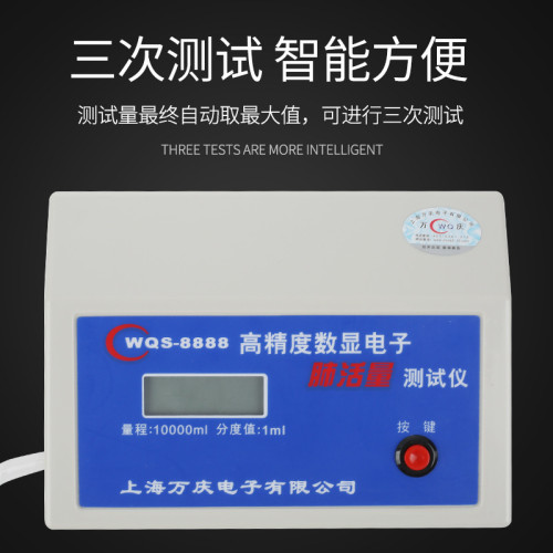 電子肺活量測試儀學生學校體檢吹嘴測量儀器肺活量檢測儀體檢檢測