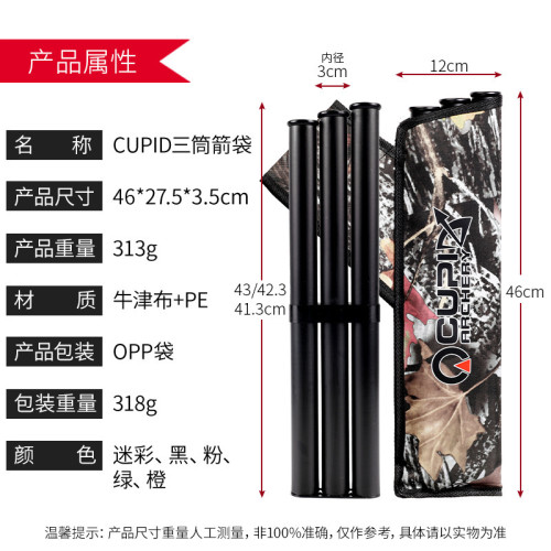 弓箭配件可腰掛箭囊箭支存放戶外射箭比賽箭術射箭裝箭收納袋