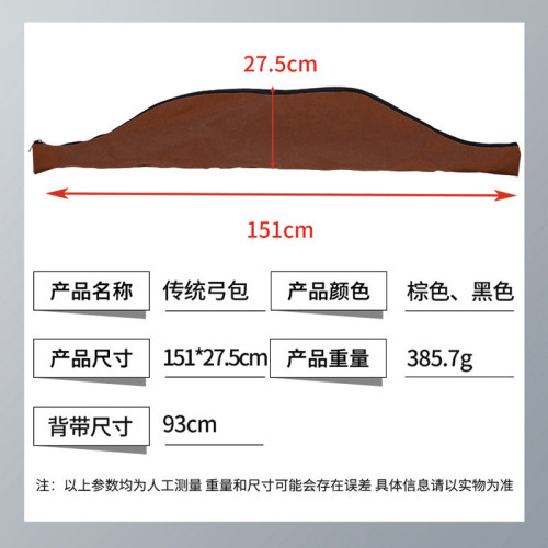 皮質傳統弓包射箭器材弓箭皮革競技比賽裝備器材弓袋弓囊傳統弓箭