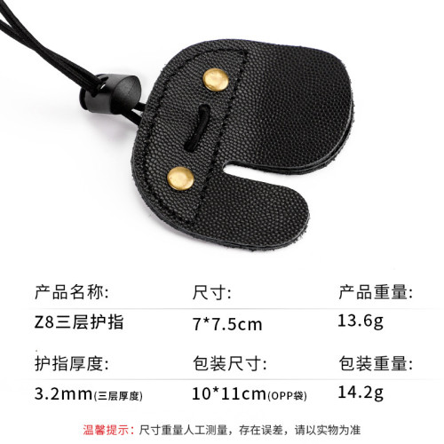 三層麻面護指弓箭射箭牛皮護指傳統皮質護指牛皮反曲弓箭護指護手