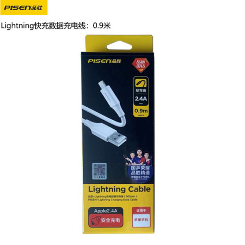 品勝適用蘋果8plus/xr/11/12/14數據線iPhone6SP快充線7手機13快