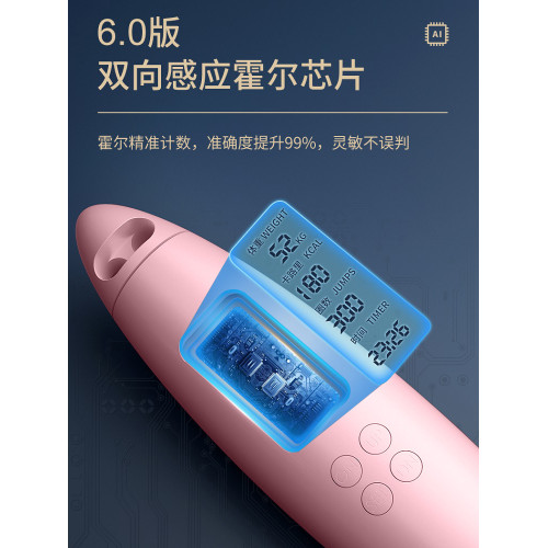 無繩跳繩款健身塑形運動專業減脂女生專用計數室內負重力跳神繩子