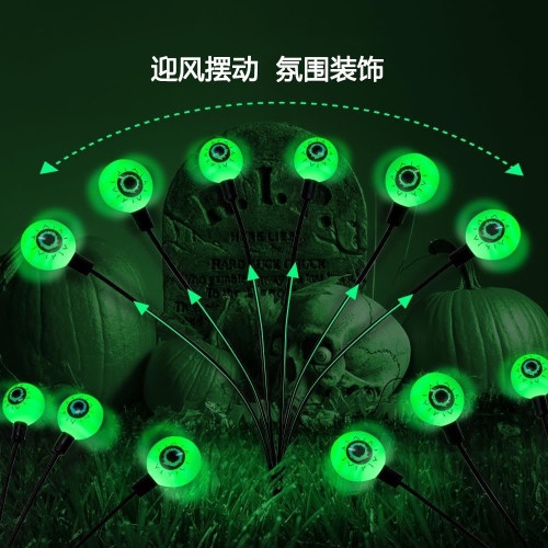 太陽能燈串眼球燈萬聖節鬼眼地插燈戶外庭院節日派對裝飾聖誕燈串