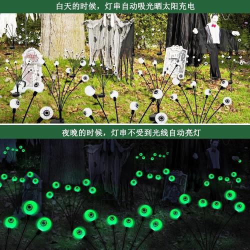 太陽能燈串眼球燈萬聖節鬼眼地插燈戶外庭院節日派對裝飾聖誕燈串