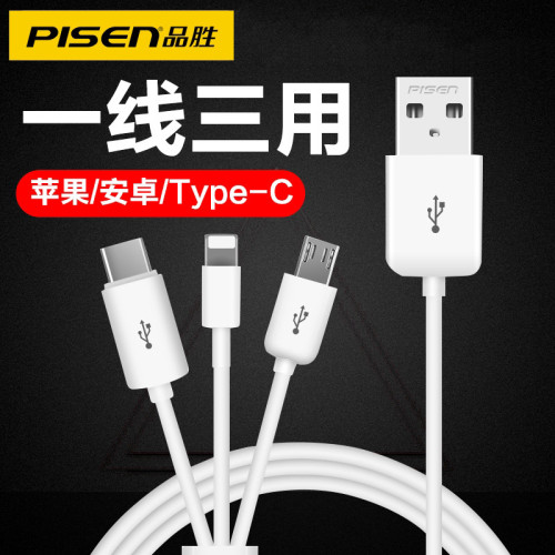 品勝數據線三合一適用安卓type-c 蘋果12一拖三多功能充電線6SP