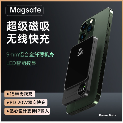 Magsafe磁吸充電寶10000安培超薄便捷無線快充背夾行動電源