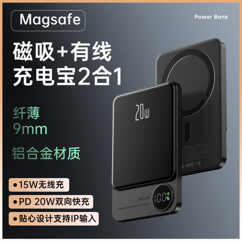 Magsafe磁吸充電寶10000安培超薄便捷無線快充背夾行動電源