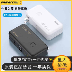 品勝充電寶  帶插頭1萬安培二合一電霸PD18W雙向快充行動電源