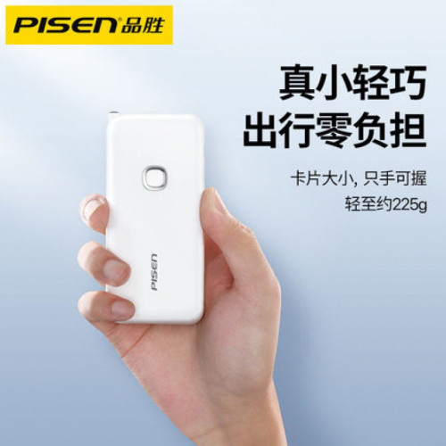 品勝充電寶  帶插頭1萬安培二合一電霸PD18W雙向快充行動電源