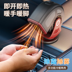 汽車暖風機12V24V迷你車用取暖器除霧除霜加熱器冷暖兩用電暖風扇