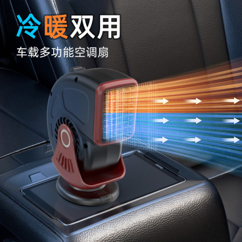 汽車暖風機12V24V迷你車用取暖器除霧除霜加熱器冷暖兩用電暖風扇
