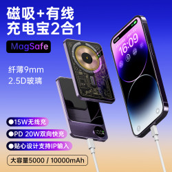 透明磁吸Magsafe無線充電寶快充大容量行動電源10000安培超薄