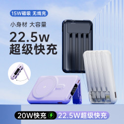 磁吸無線充電寶10000安培快充帶PD22.5W支架隱藏式自帶線行動電源