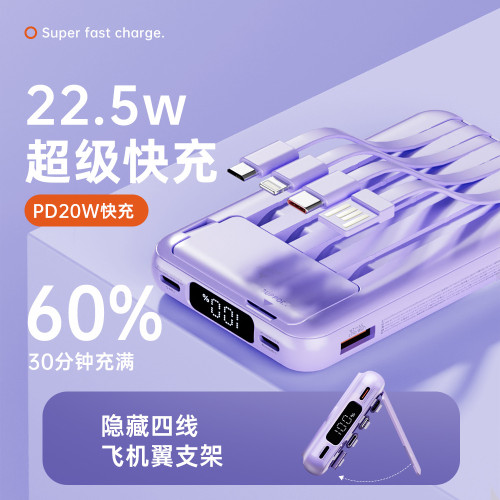 磁吸無線充電寶10000安培快充帶PD22.5W支架隱藏式自帶線行動電源