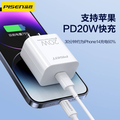 品勝適用蘋果20W快充PD充電器iPhone13快速11 Max通14Pro充電頭15