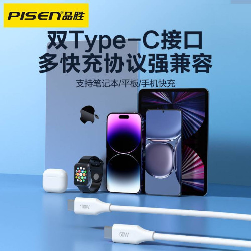 品勝雙typec數據線pd快充100W適用蘋果15充電器線筆電充電傳輸
