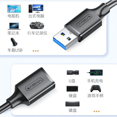 usb3.0延長線公對母1.5米3米5米數據線電腦U盤滑鼠鍵盤加長連接線