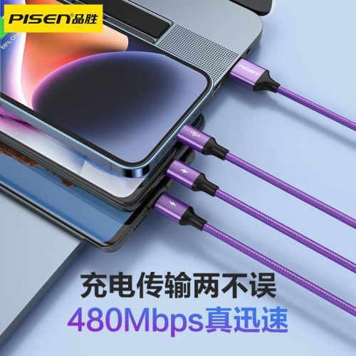 品勝三合一數據線適用蘋果安卓手機一拖三14P充電線快充多功能6SP