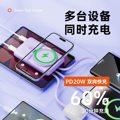自帶四線磁吸無線充電寶小巧迷你行動電源桌面無線充支架