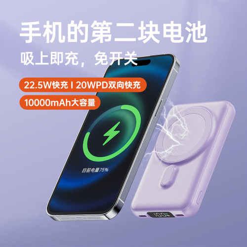 自帶四線磁吸無線充電寶小巧迷你行動電源桌面無線充支架