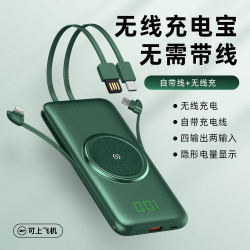 自帶線無線充電寶超薄數顯20000安培大容量便捷行動電源禮品