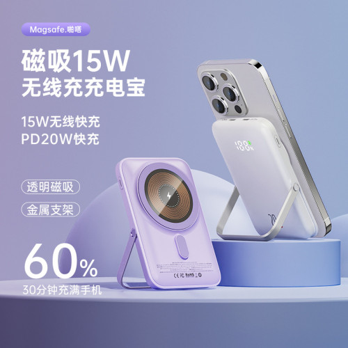新款透明磁吸Magsafe無線充電寶快充大容量行動電源10000安培超薄