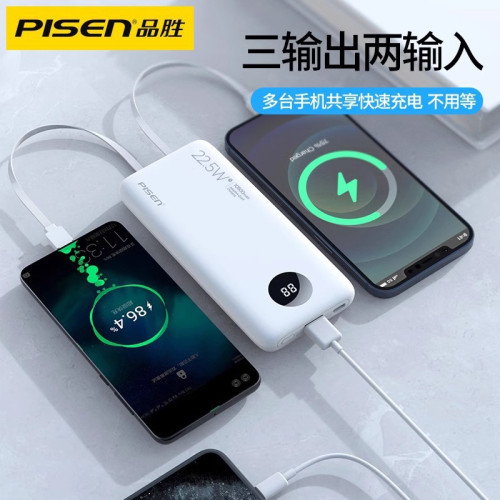 品勝22.5W自帶線充電寶10500安培快充行動電源刻字印刷製