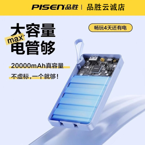 品勝充電寶20000安培超級快充雙向閃充10000自帶線適用華爲蘋果15