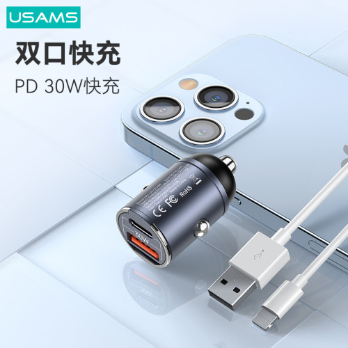 USAMS優勝仕PD30WAC雙口快充隱藏式鋁合金拉環車用充電器手機車充