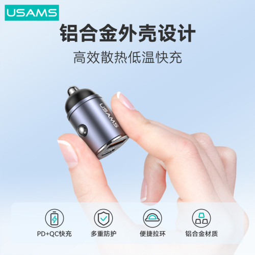 USAMS優勝仕PD30WAC雙口快充隱藏式鋁合金拉環車用充電器手機車充