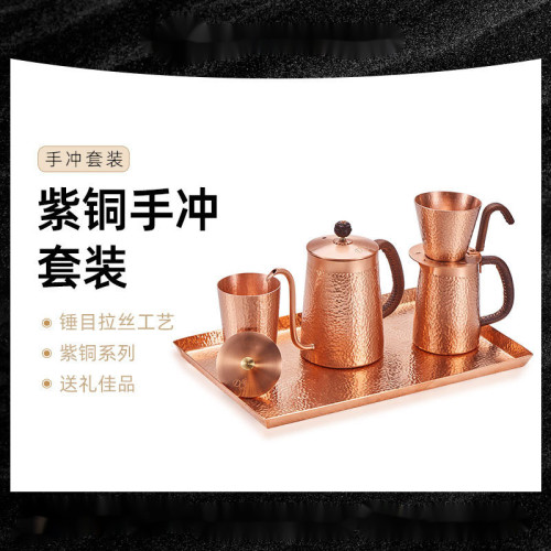 紫銅手沖咖啡壺細口壺滴濾壺銅盤宮廷煮咖啡壺戶外野營沖咖啡套裝