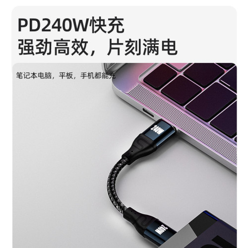 240W閃充雙type-c公對公pd數據線適用平板電腦手機傳輸充電快充線