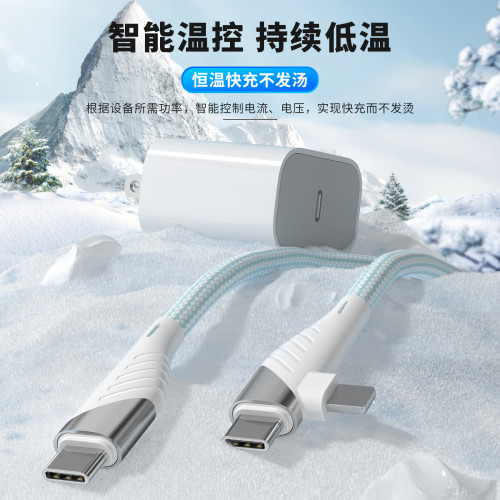 65W二合一數據線typec口PD快充充電線適用華爲蘋果安卓手機四合一