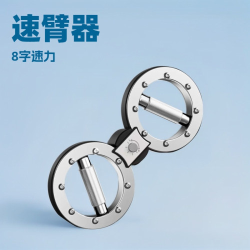 阻力調節速臂器家用多功能可調節12磅臂腕力拳擊格鬭健身拳速訓練