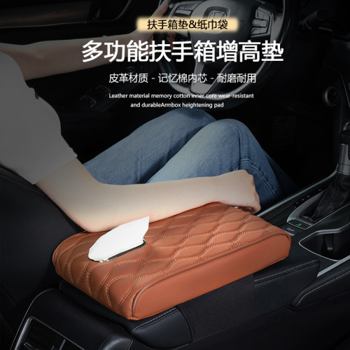 帶抽紙汽車扶手箱墊多功能扶手箱增高墊通用型抽紙款