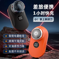 電動剃須刀男士刮鬍刀USB充電可攜式旅行迷你鬍須刀電動剃須刀禮品