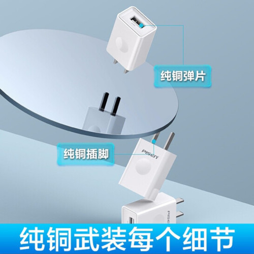 品勝2.1A套裝適用於蘋果USB充電器Type-c數據線安卓充電頭1米華爲