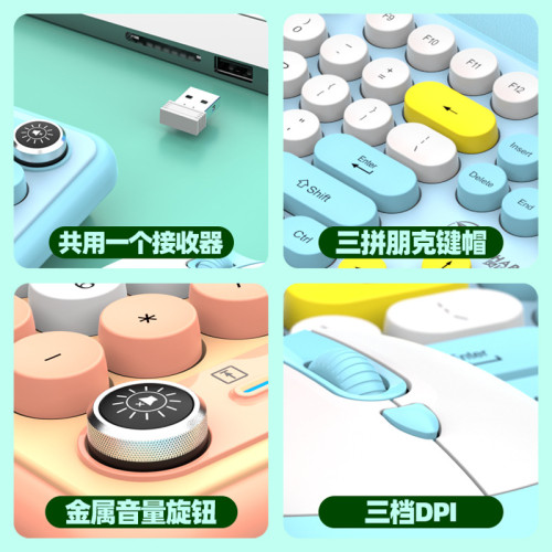 龍衛士T801A無線鍵鼠套裝龐克鍵盤帶旋鈕桌上型筆電辦公鍵盤滑鼠