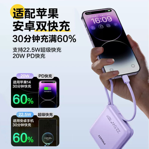 品勝自帶線22.5W超級快充可攜式移動1萬適用小米華爲蘋果10000輕薄