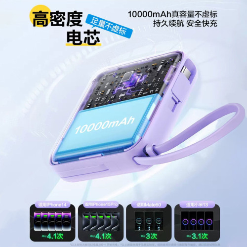 品勝自帶線22.5W超級快充可攜式移動1萬適用小米華爲蘋果10000輕薄