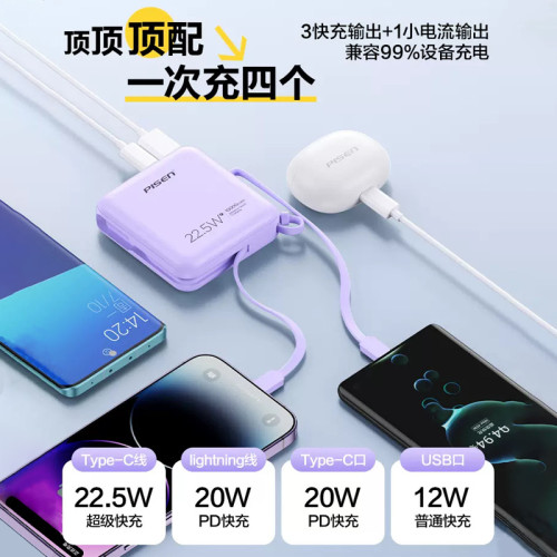 品勝自帶線22.5W超級快充可攜式移動1萬適用小米華爲蘋果10000輕薄