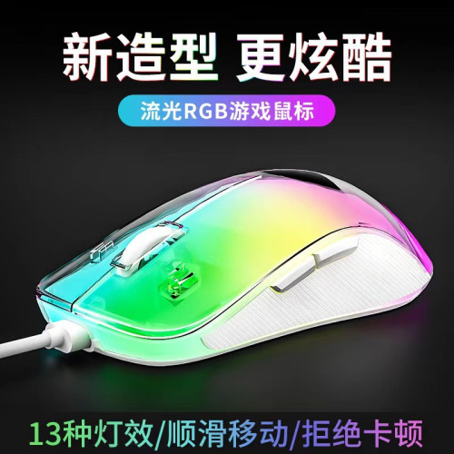 新盟M268無線滑鼠2.4G透明炫彩藍牙滑鼠筆電充電式電腦遊戯滑鼠