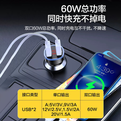 品勝車用充電器60W超級快充適用蘋果15自帶氛圍燈轉換插頭車充USB