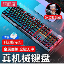 新盟KB329機械鍵盤桌上型筆記型電腦通用發光全鍵無沖遊戯辦公鍵盤