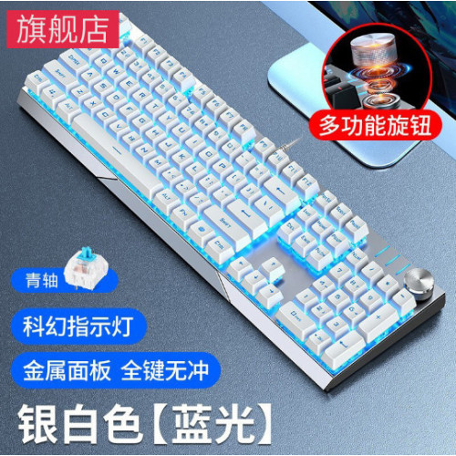 新盟KB329機械鍵盤桌上型筆記型電腦通用發光全鍵無沖遊戯辦公鍵盤